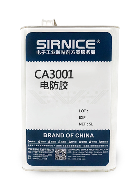 三防漆，导热胶，灌封胶，粘接胶阻燃胶