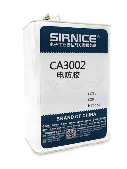 三防漆，导热胶，灌封胶，粘接胶阻燃胶