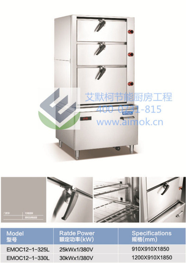 食堂不锈钢厨房设备_艾默柯商用电磁炉  厂家价格