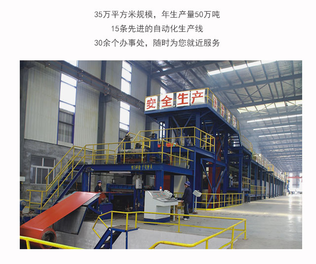 河北燕赵蓝天板业集团有限责任公司