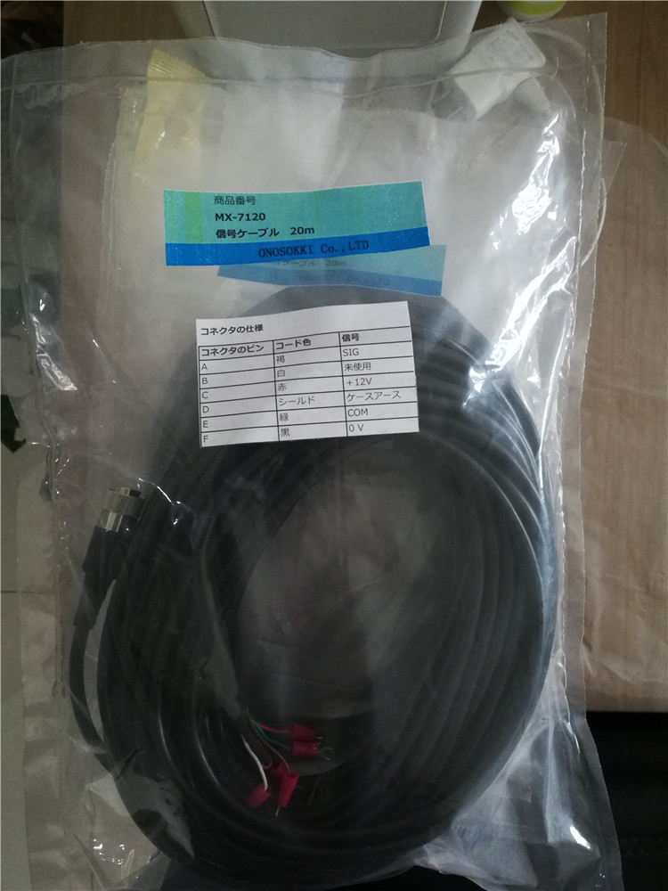 日本小野MX-7105信号电缆转速测量专用  日本小野信号电缆  MX-7105信号电缆线
