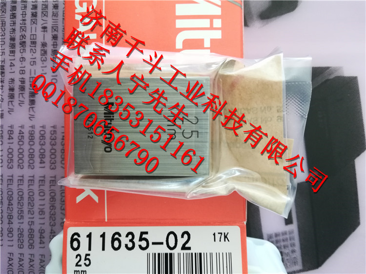 日本三丰量块K级0级1级2级原装进口优势价格  三丰0级量块  三丰1级量块  三丰2级量块