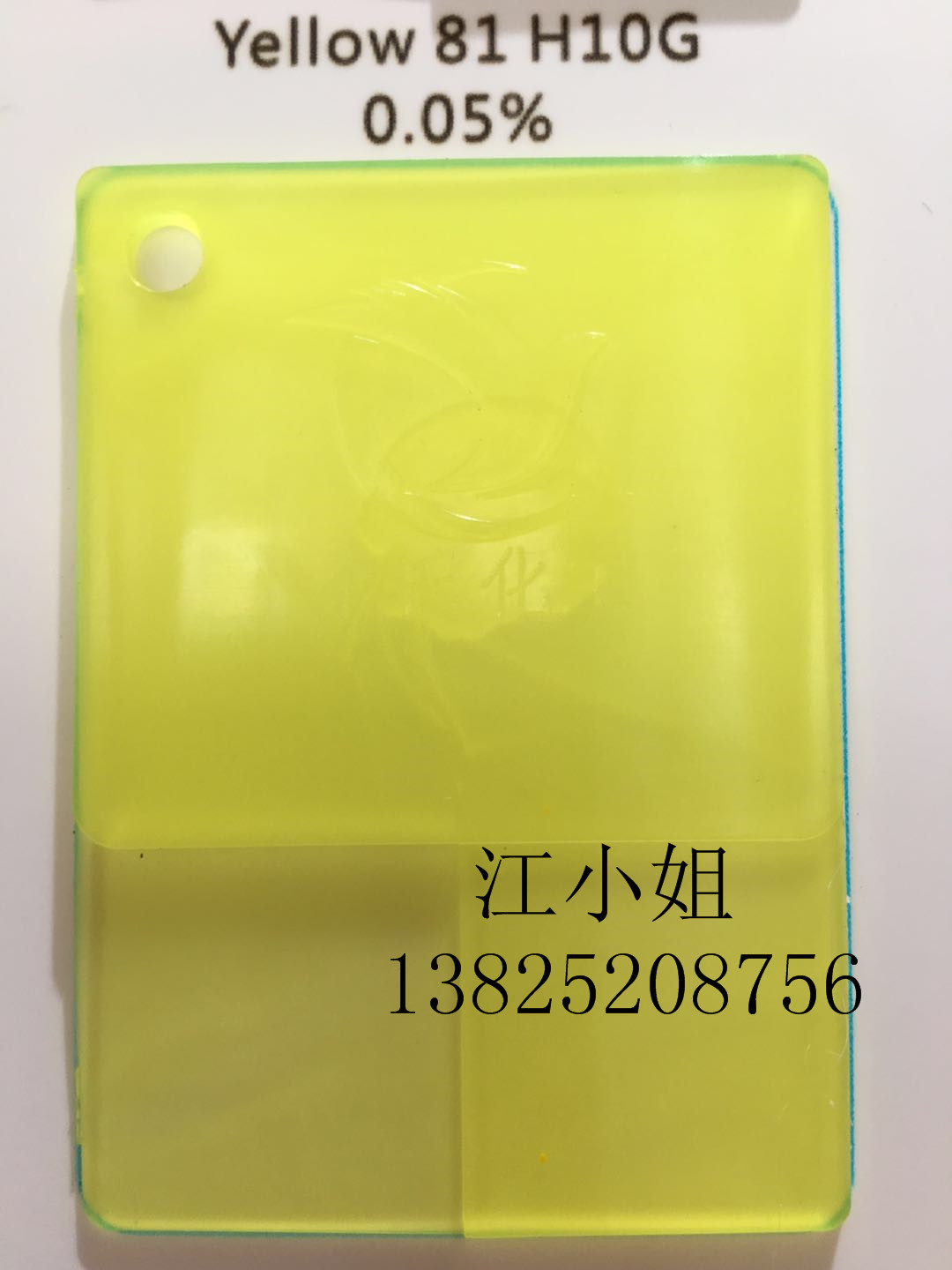 价优出售H10G黄 81#黄 颜料黄H10G 永固黄H10G