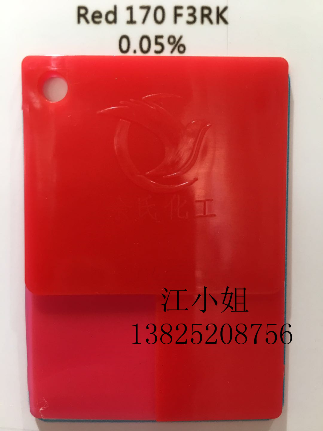 供应高品质颜料红170 永固红F3RK 颜料F3RK红