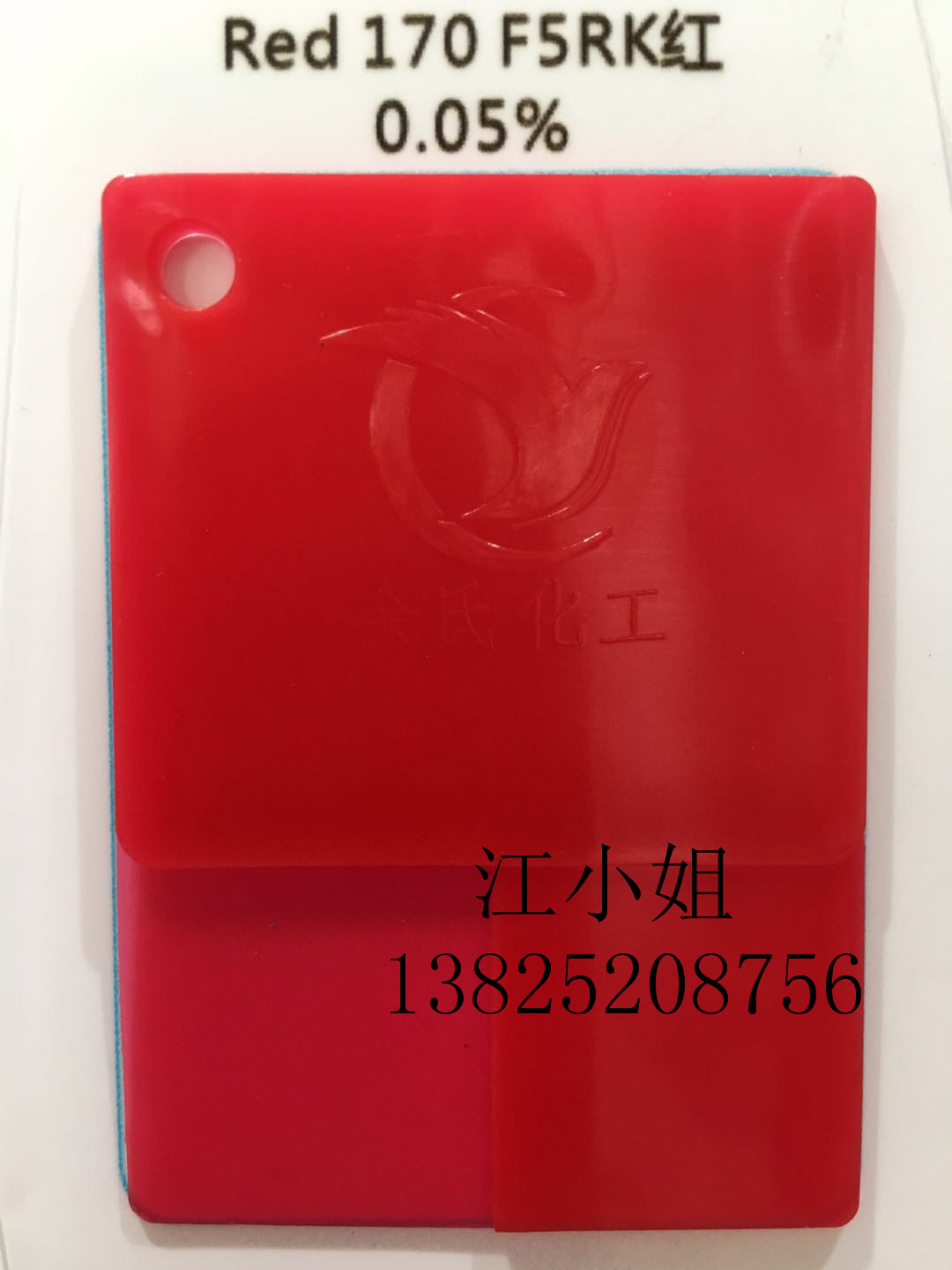 供应高品质颜料F5RK红 颜料红170 永固红F5RK