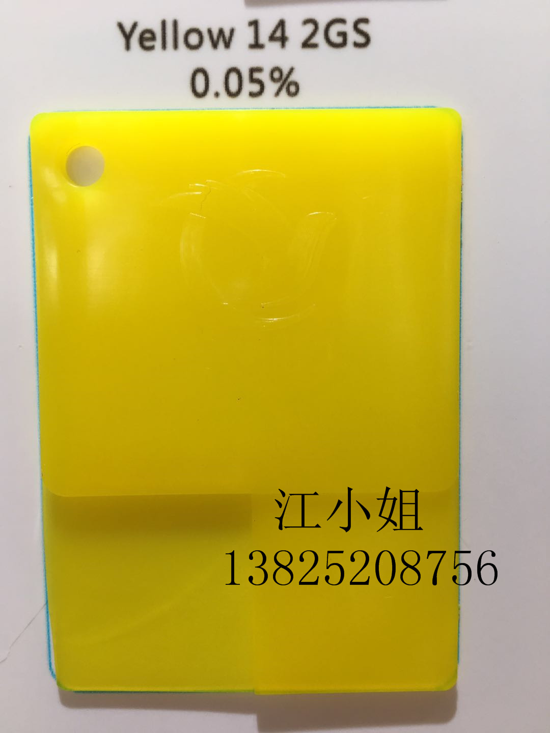 优势力推永固黄2GS 颜料黄2GS 171#黄 颜料黄171