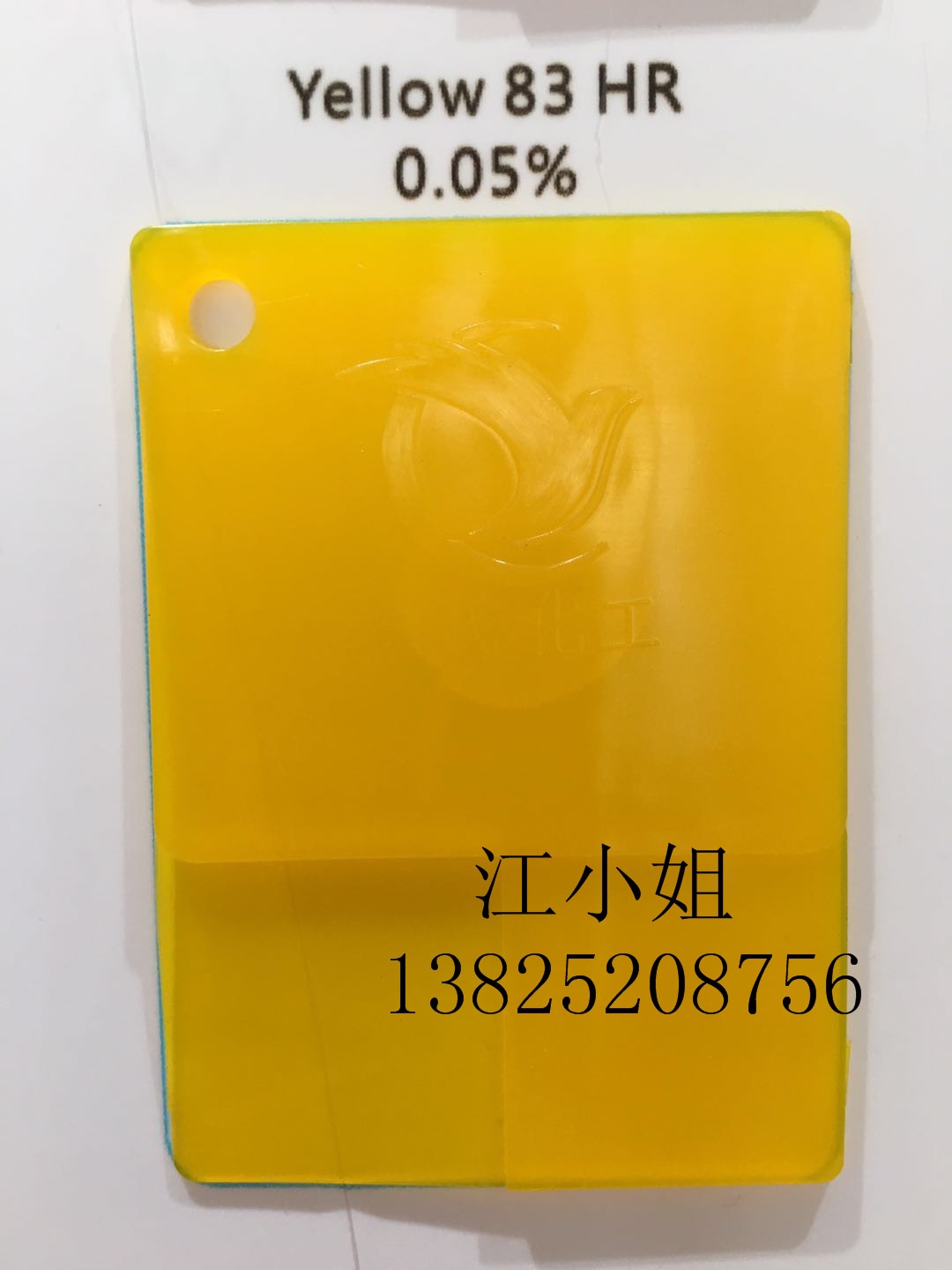 优势力推HR黄 83#黄 颜料黄HR 颜料黄83 永固黄HR