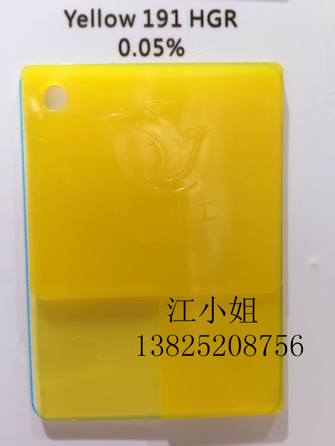 大量现货出售价优HGR黄 191#黄 颜料黄HGR 永固黄H