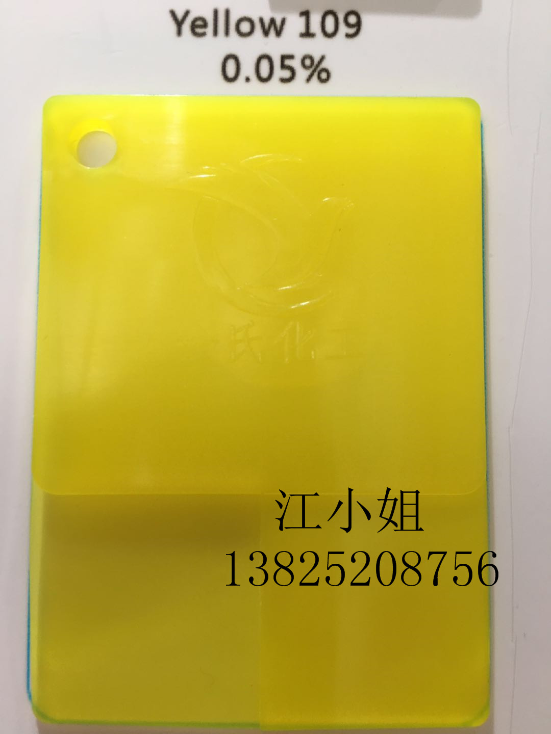 供应【台湾大恭】109黄 颜料黄109  台湾大恭109黄