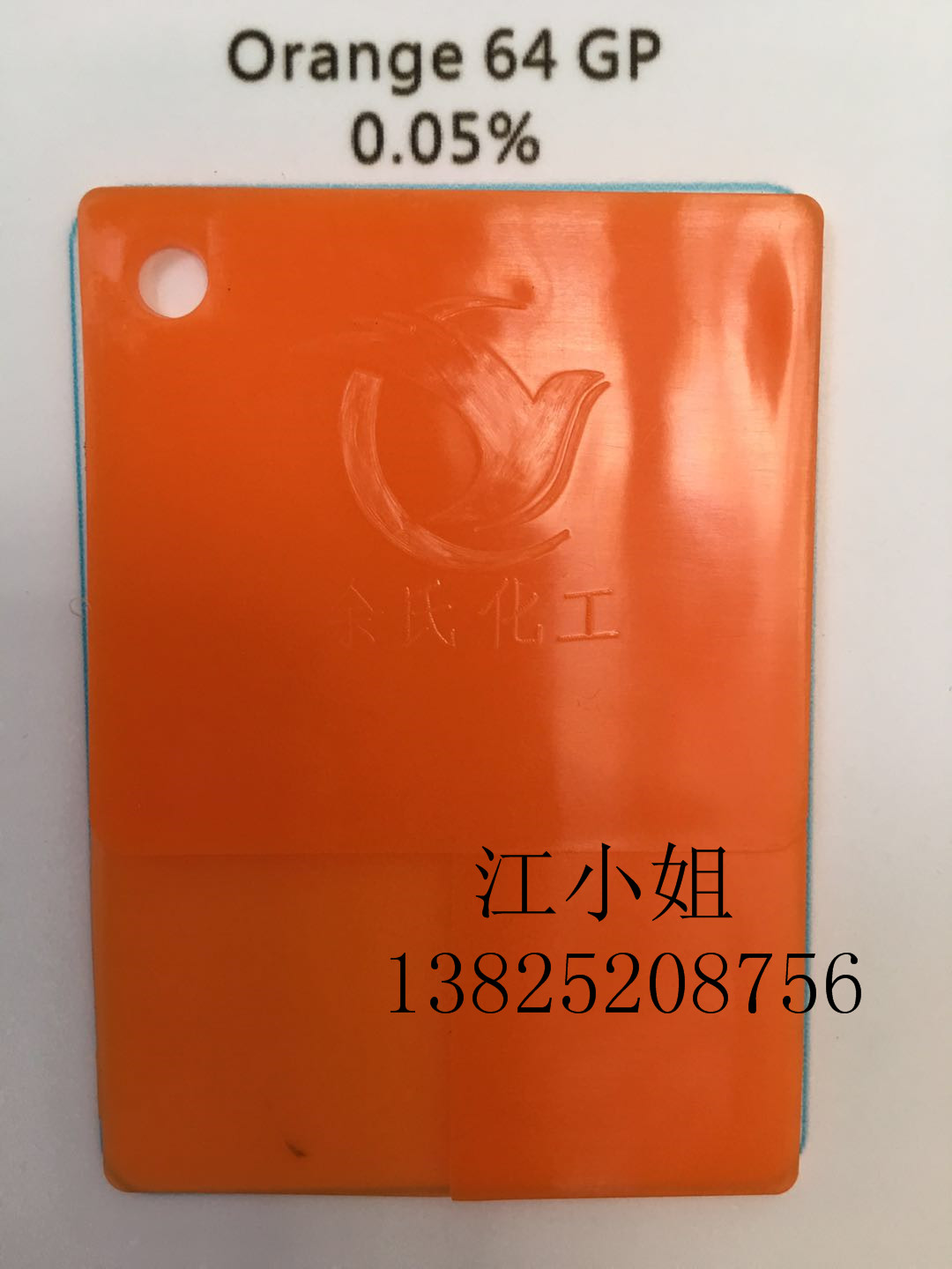 高温GP橙 64#橙 颜料橙64 颜料橙GP 颜料橙64