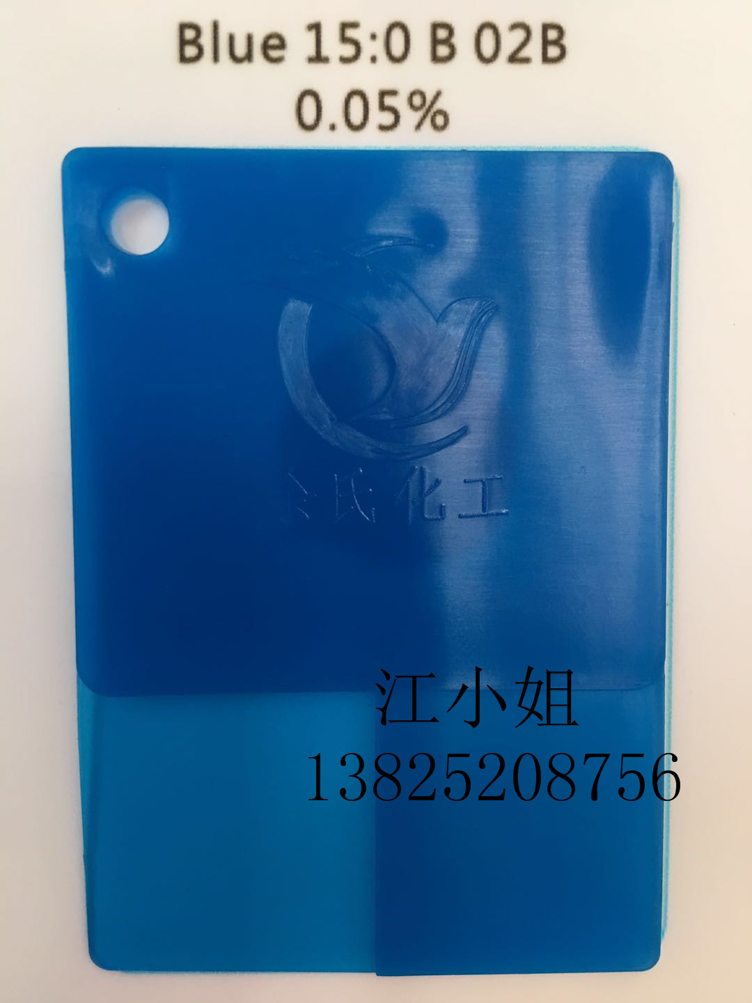 优惠走量出售钛青蓝B 酞菁蓝B