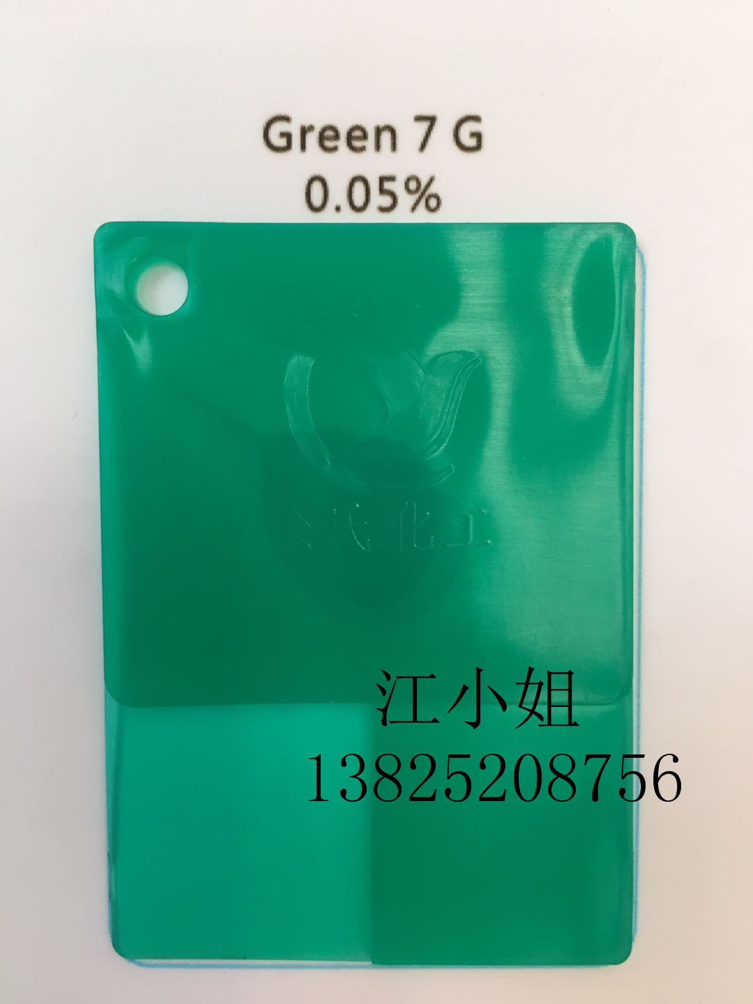 优势出售酞青绿G 钛青绿G 酞菁绿G 7#绿 酞菁绿G