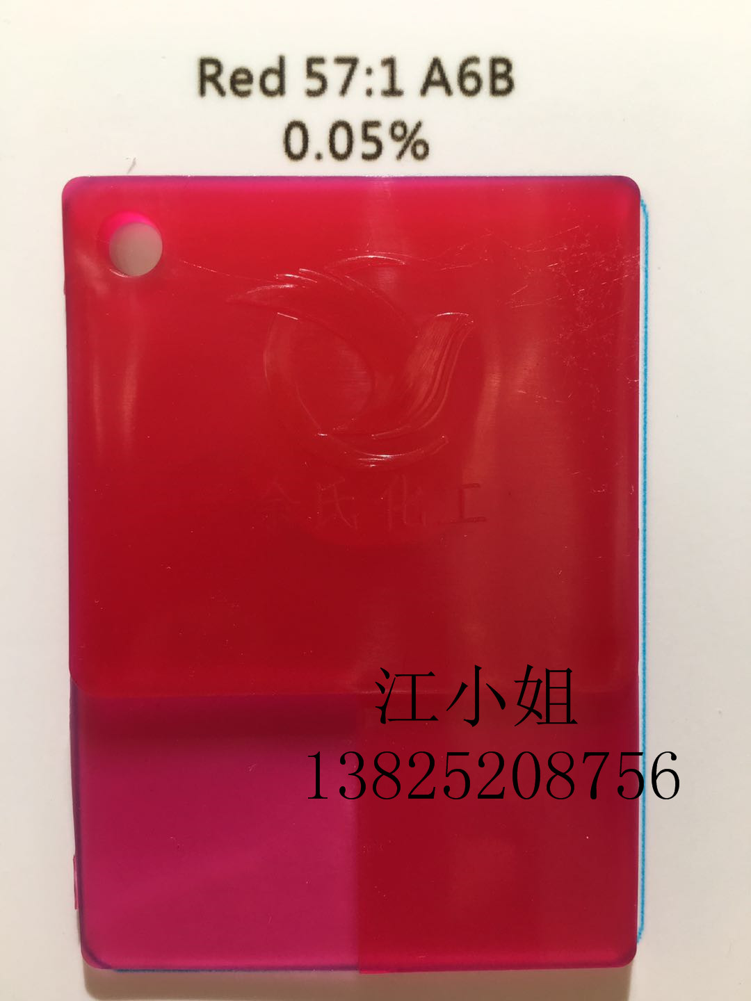 优势推出高品质A6B宝红 6B红 颜料红6B