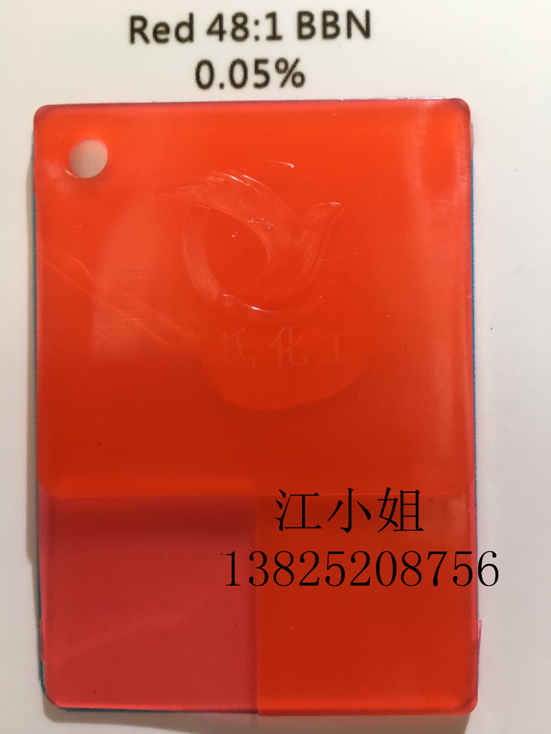 优势推出高品质BBS红 BBC红 BBM红 BBN红