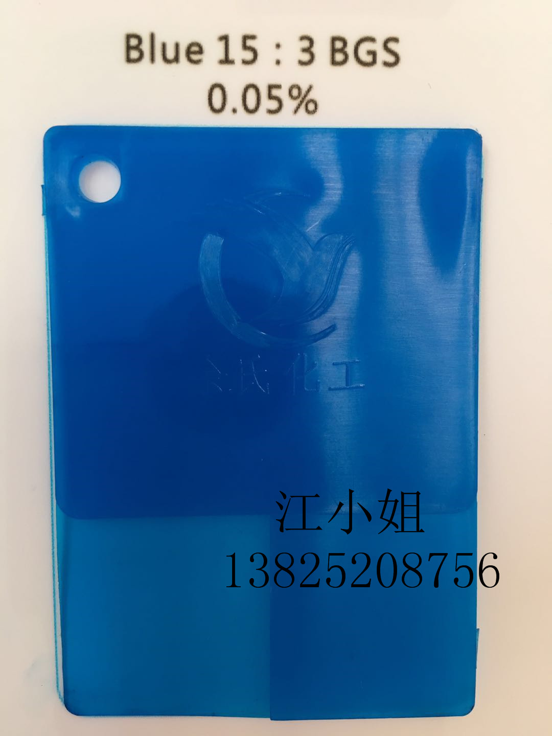 优势推出高品质酞青蓝BGS 钛青蓝BGS BGS蓝