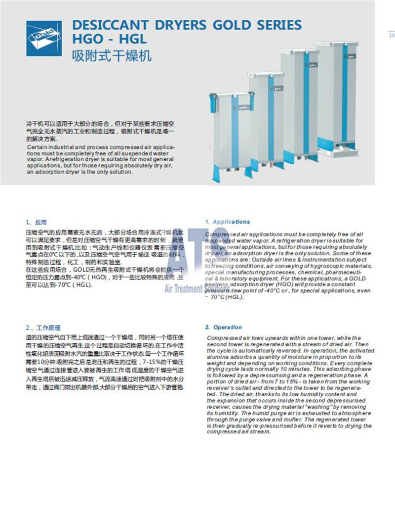 【23分钟前更新】模块吸附式干燥机全国包邮
