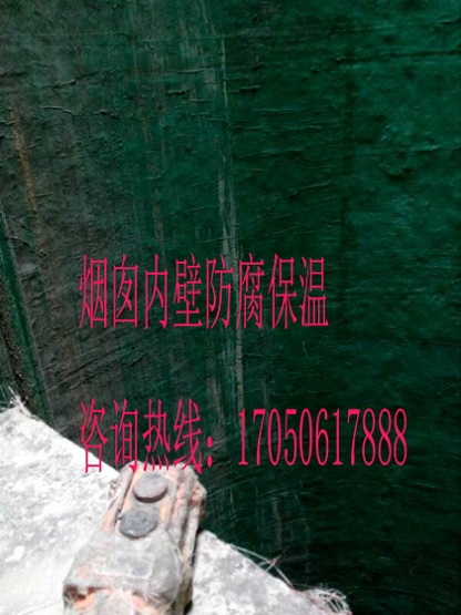沧州市砖烟囱防腐施工单位