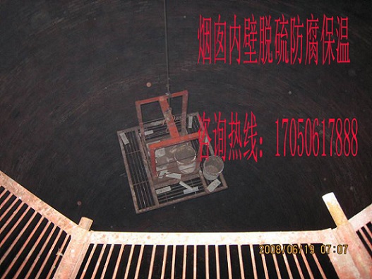 莱芜市烟囱脱硫防腐欢迎您