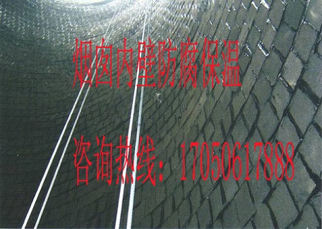 沧州市砖烟囱防腐工程