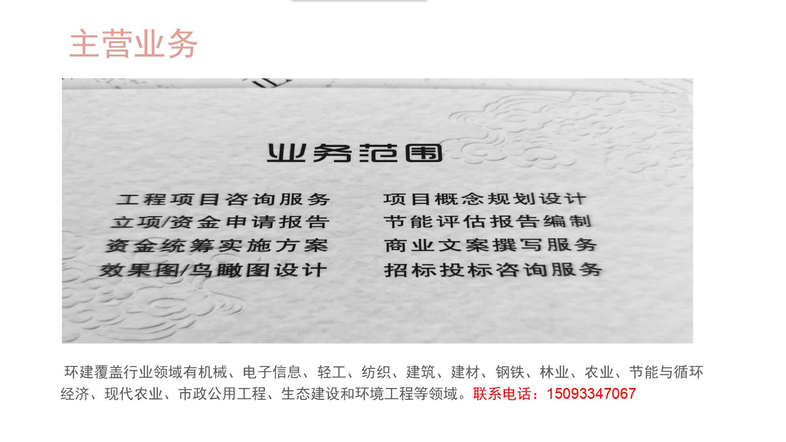 榆林本地做节能评估报告公司做能评报告
