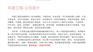 信阳可以做商业计划书公司做计划书模板
