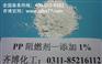 均聚共聚矿用PP板阻燃剂V0级