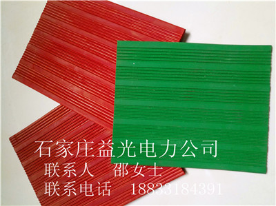 全部高压低压绝缘胶垫12mm厚绝缘胶垫的耐压&nbsp;&nbsp;安全带&nbsp;&nbsp;绝缘围栏