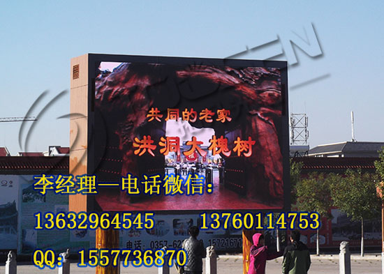 遵义市LED电子显示屏厂家联系方式