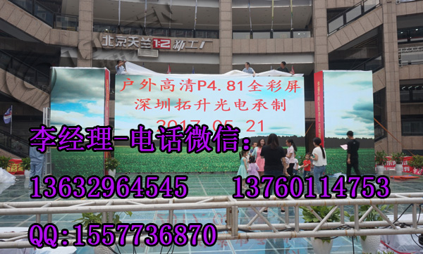 歌舞演唱会直播现场背景专用LED显示屏LED租赁屏  演唱会LED显示屏  演唱会LED租赁屏  LED显示屏价格