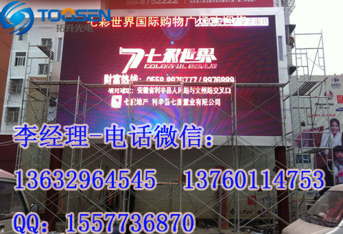 重庆市渝中区万州区LED显示屏销售中心  重庆市LED显示屏  渝中区LED显示屏