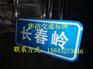 永吉市地名牌