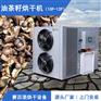 新一代油茶籽烘干机