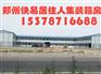郑州快易居4K活动房办公区