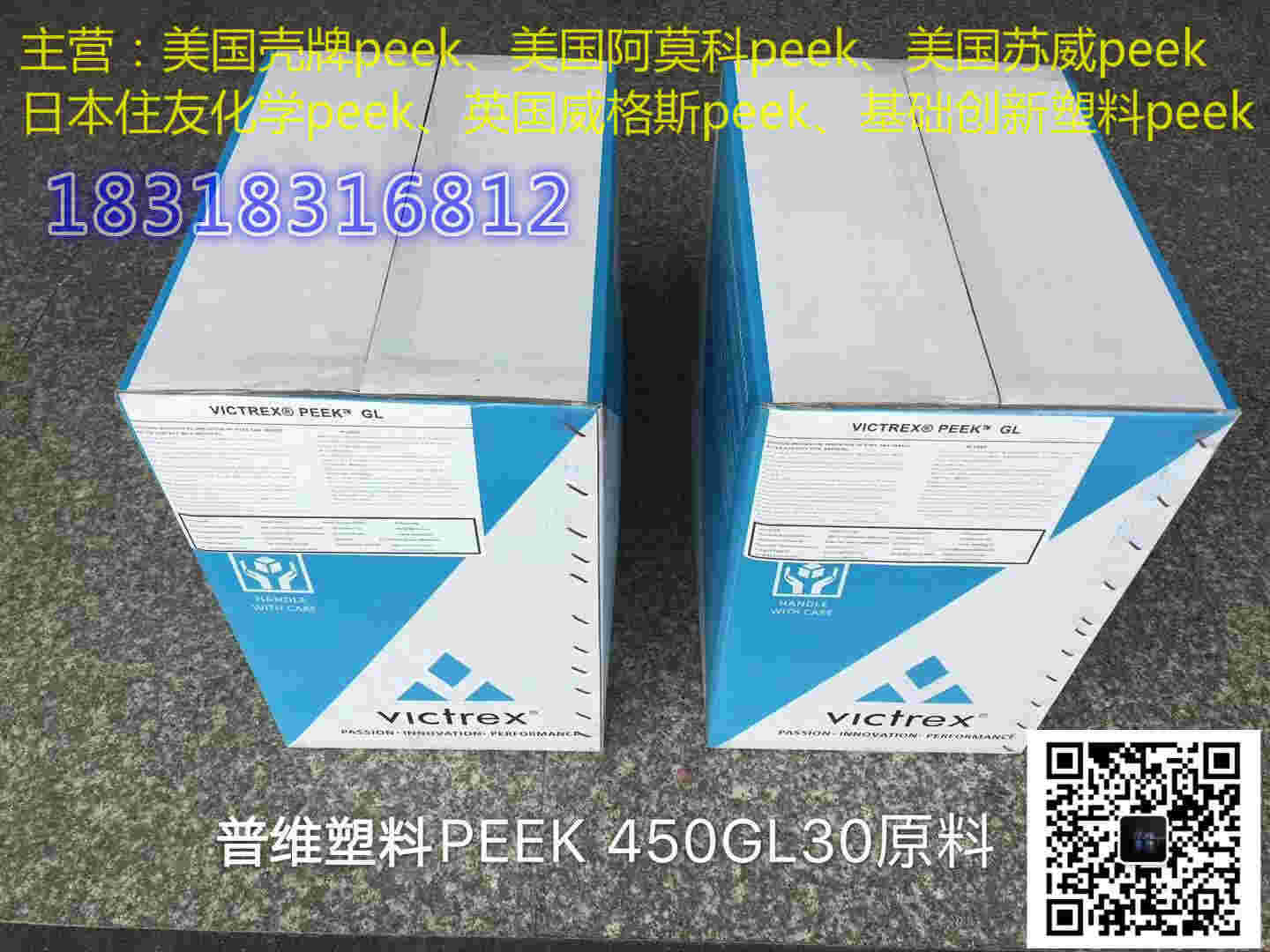 PEEK 150G威格斯纯料易流动薄壁复杂部件注塑  150Gpeek  peek150G  威格斯peek150G