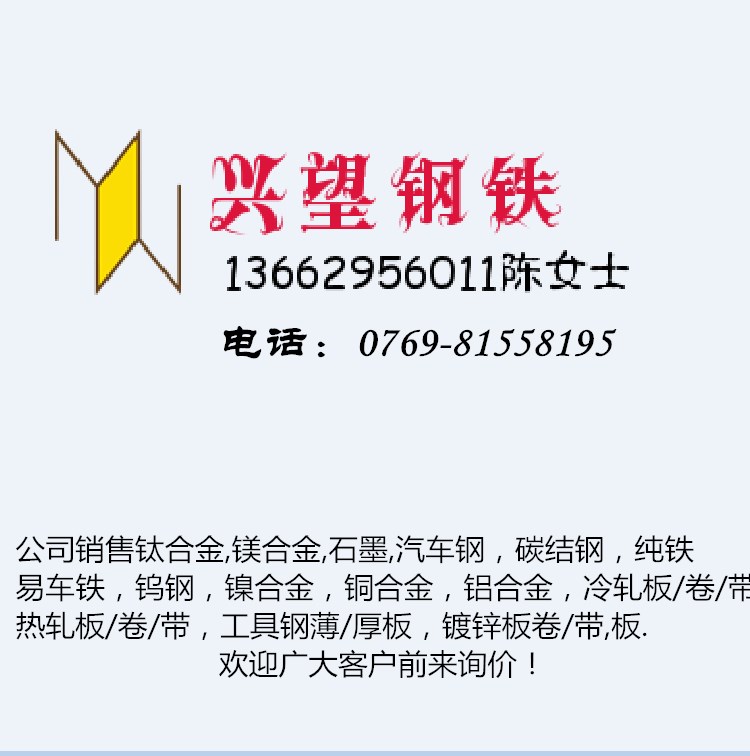 供应纯铁 dt4c热轧厚板