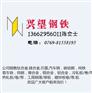 供应SANH490汽车钢板