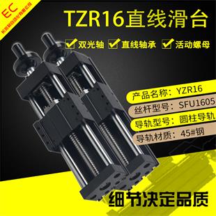 丽水长润直线滑台