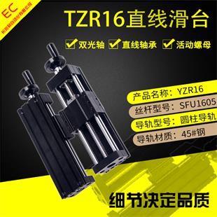丽水长润直线滑台