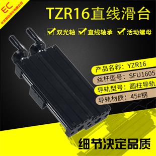 丽水长润直线滑台