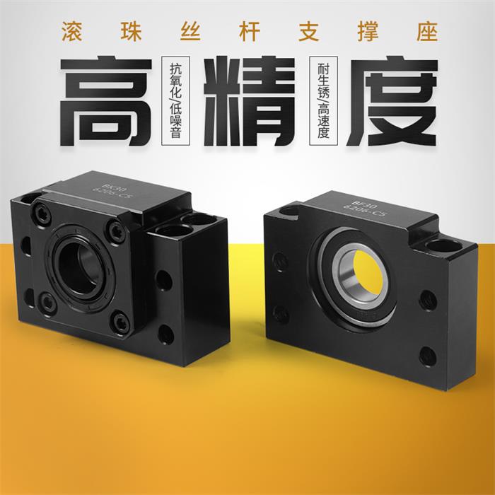 滚珠丝杆支撑座  轴承座  丽水轴承