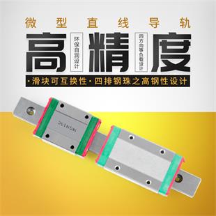 长润MGN微型导轨  直线导轨