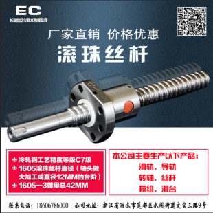 为什么选择螺母旋转式滚珠丝杆