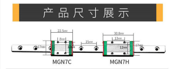 丽水长润MGN7C线性导轨  直线导轨
