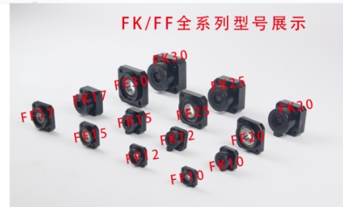 BK和BF丝杆支撑座  直线导轨