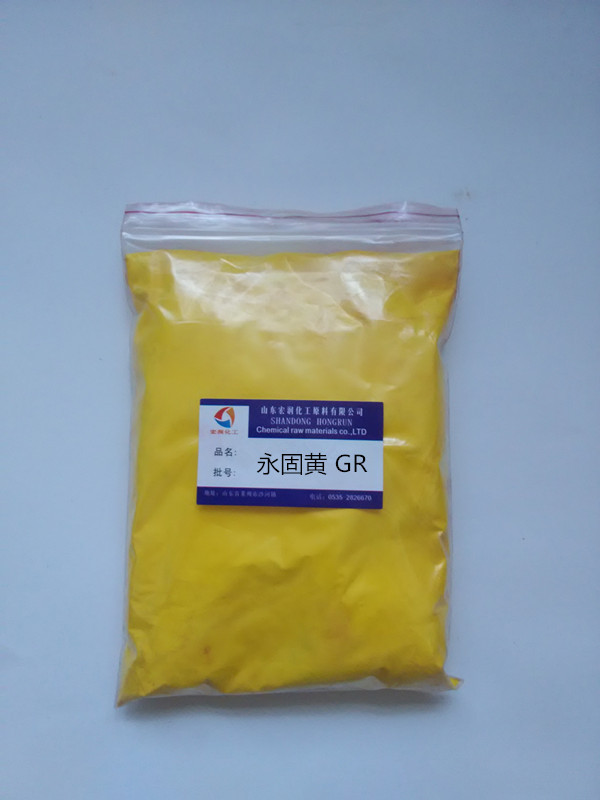 永固黄GR