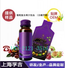 葡萄复合果汁代加工厂
