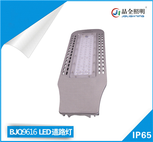 LED道路灯BJQ9616LED道路灯批发商  LED专业类灯具