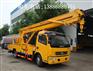 程力威牌CLW5070JGKD5型高空作业车