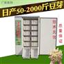 洛克全自动豆芽机价格