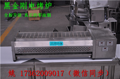 厂家直销吉林黑金钢电烤炉无烟&nbsp;&nbsp;无烟电烤炉&nbsp;&nbsp;电烤炉厂家